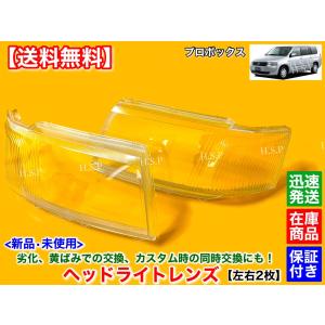 マツダ（Mazda） 新品 ヘッドライト レンズ 左右 2枚SET RX-8 SE3P