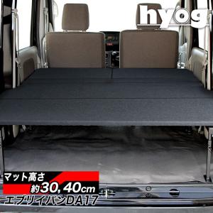 スズキ（SUZUKI） エブリィバン ベッドキット フルサイズ DA17V