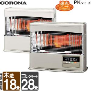 CORONA（コロナ） FF-6825PR(W) 寒冷地用大型ストーブ FF式輻射 別置