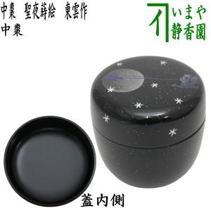 茶道具 なつめ お薄器 平棗 花筏蒔絵 玄々斎好写し 山下泰園作 玄々斎