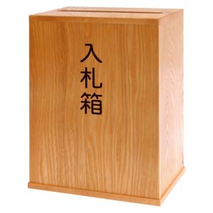 コレクト 入札箱 ステンレス製 鍵付 M-511 1個 : イーヅカ - 通販