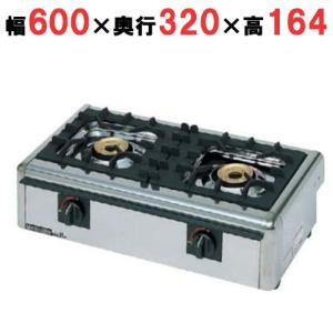 マルゼン 卓上ガステーブルコンロ 2口 親子（2重バーナー×1、1重