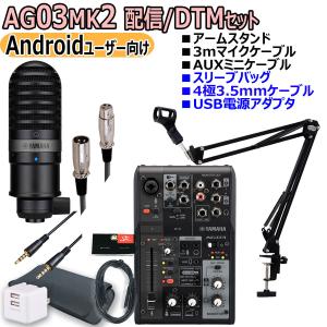 YAMAHA（ヤマハ） AG03MK2 AT2020 iPhone配信セット アームスタンド