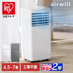 IRIS OHYAMA（アイリスオーヤマ） スポットクーラー ポータブル