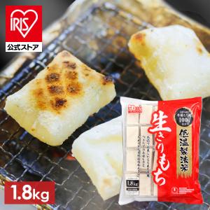 IRIS OHYAMA（アイリスオーヤマ） 餅 1.8kg 6個セット 一升餅 切り餅