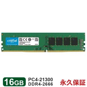2026年3月】SK hynix メモリー（モジュール規格：PC4ー21300（DDR4ー
