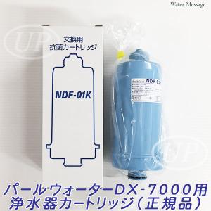 HU-K カートリッジ】ヒューマンウォーター対応 OSG 浄水器カートリッジ