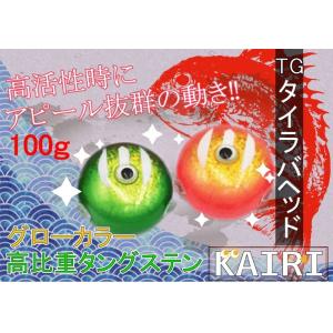 ヘッド タングステン タイラバ 120g無色 : ザップラスストア - 通販