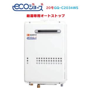 エコジョーズ PH-2015AW パロマ ガス給湯器 屋外設置 壁掛型・PS標準