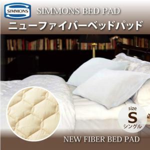 SIMMONS（シモンズ） シモンズベッド 正規品 羊毛ベッドパッド ウール