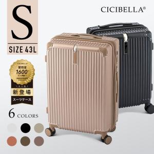☆超人気新登場☆ cicibella スーツケース キャリーケース Mサイズ 70L