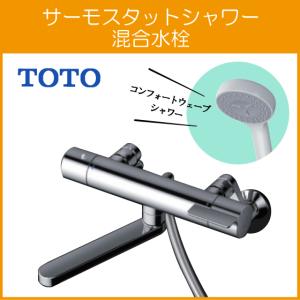 TOTO TOTO：浴室用水栓 壁付サーモスタット混合水栓 GGシリーズ 一般