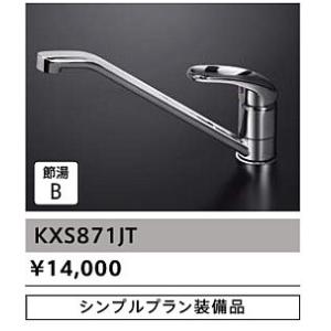 タカラスタンダード 浄水器機能付ハンドシャワー水栓 KM5061TTK＋TJS