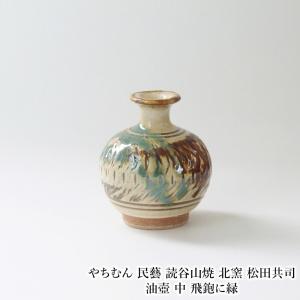 やちむん 民藝 照屋窯 照屋佳信 角瓶大2 : おまめ - 通販 - Yahoo