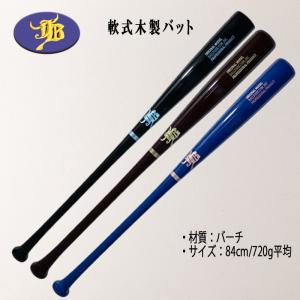 JB WAGYU 和牛JB 硬式木製バット Gale バーチ材軽量モデルバット 84cm