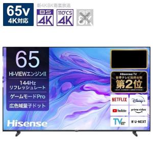ハイセンス（HISENSE） 【アウトレット商品】ハイセンステレビ65V型