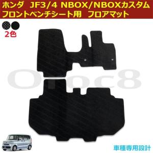 N-BOX ホンダ 純正 NBOX オールシーズンマット リア スロープ仕様