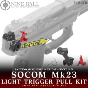 TOKYO MARUI（東京マルイ） MK23 SOCOM ソーコム 影縫 カゲヌイ 最強