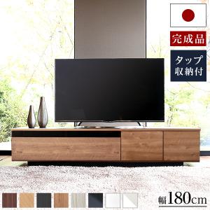 LOWYA（ロウヤ） テレビ台 ローボード 完成品 180cm 180 おしゃれ AV