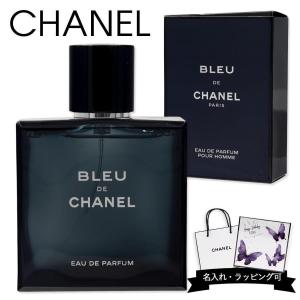 シャネル ブルー ドゥ レゼクスクルジフ パルファン 100ml CHANEL