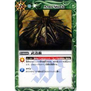 中古バトルスピリッツ BS65-XV03[XV]：蛮騎士ハーキュリーXV(SECRET