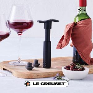 Le Creuset（ル・クルーゼ） 公式 ワイン ワインオープナー