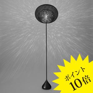 yamagiwa（ヤマギワ） （即納）YAMAGIWA（ヤマギワ）フロア照明 BAUMN