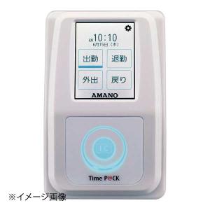 アマノ（AMANO） メーカー在庫限り タイムレコーダー TIME P@CK III