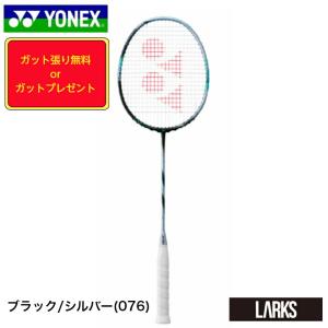 YONEX（ヨネックス） YONEXバドミントンラケット ボルトリック Z