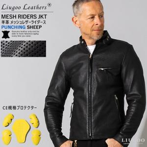 Liugoo Leathers 【20周年記念20%OFFクーポン】本革 メッシュレザー