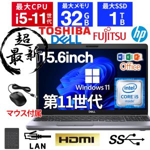 2026年3月】i5 第8世代（Windowsノート）（耐久性が壊れにくい）の