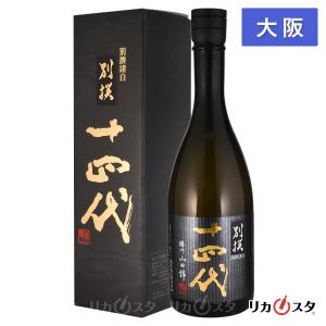 十四代 秘蔵乙焼酎 四合瓶 40度 化粧箱付き 十四代 【new40度・化粧箱付】十四代<br>秘蔵 乙焼酎 40° 720ml : 酒の