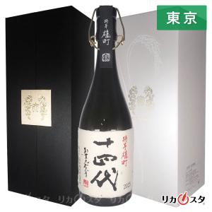 十四代 日本酒 大極上生 播州山田錦 2026年1月製造 純米大吟醸酒