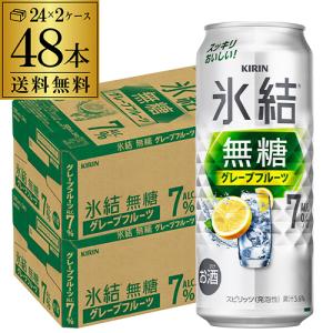 キリン（KIRIN） 氷結 無糖 レモン 7％ 500ml×48本 2ケース 送料無料