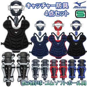 エスエスケイ（SSK） 野球 キャッチャー防具 軟式用 キャッチャー防具