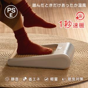 メトロ電気工業 足元ヒーター 180W 足置きフットヒーター MFH-181ET(DA