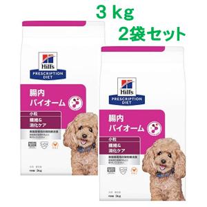 ヒルズ 食事療法食 犬用 腸内バイオーム 繊維＆消化ケア 小粒 ドライ