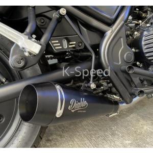 ホンダ（HONDA） レブル250 マフラー RB0150/Diabolus by K-SPEED （旧