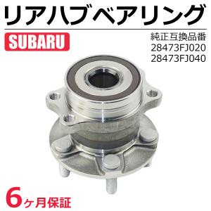 インプレッサ G4 スバル G13 G23 GJ2 GJ3 GJ6 GJ7 GP7 SJG リア ハブ