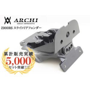 PMC ARCHI アーキ ピーエムシー Z2タイプテールランプセット《 Z900RS