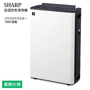 SHARP（シャープ） 【訳アリ】KI-LS70-W 加湿空気清浄機 : アジアン