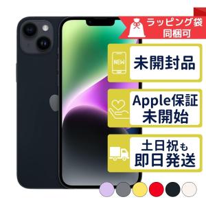 iPhone 14 「新品 未開封品 」SIMフリー iPhone14 128GB Blue ブルー