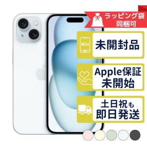 iPhone ☆Appleストア版 国内正規SIMフリー iPhone15 128GB ブルー