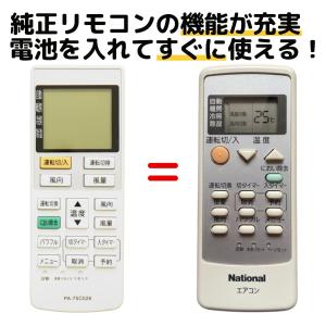 REMOSTA（リモスタ） 互換品 コロナ エアコン 窓用エアコン リモコン