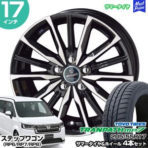 共豊 ステップワゴン（RP6/RP7/RP8） 18インチ 225/45R18 トーヨー