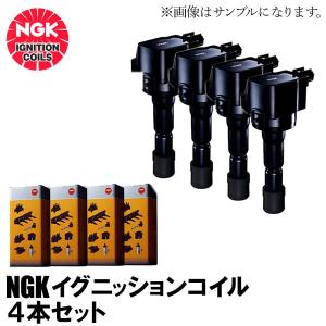 NGK イグニッションコイル 4本セット トヨタ 90919-02260 U5166【48542