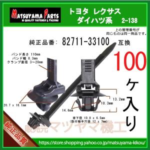 クリップ，ハーネスバンド 91540-TA0-003】 ホンダ系 100個入 : 内張り