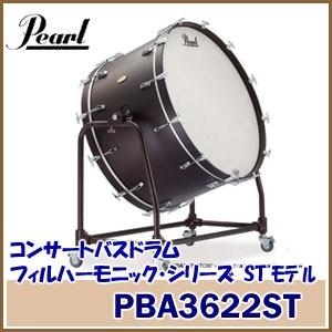 Pearl コンサートバスドラム PBP2614 Pearl アンサンブルシリーズ