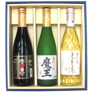 魔王 飲み比べ 送料無料 芋焼酎 魔王 720ml＆赤魔王 720ml＆大魔王