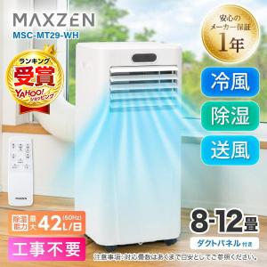 IRIS OHYAMA（アイリスオーヤマ） スポットクーラー ポータブル